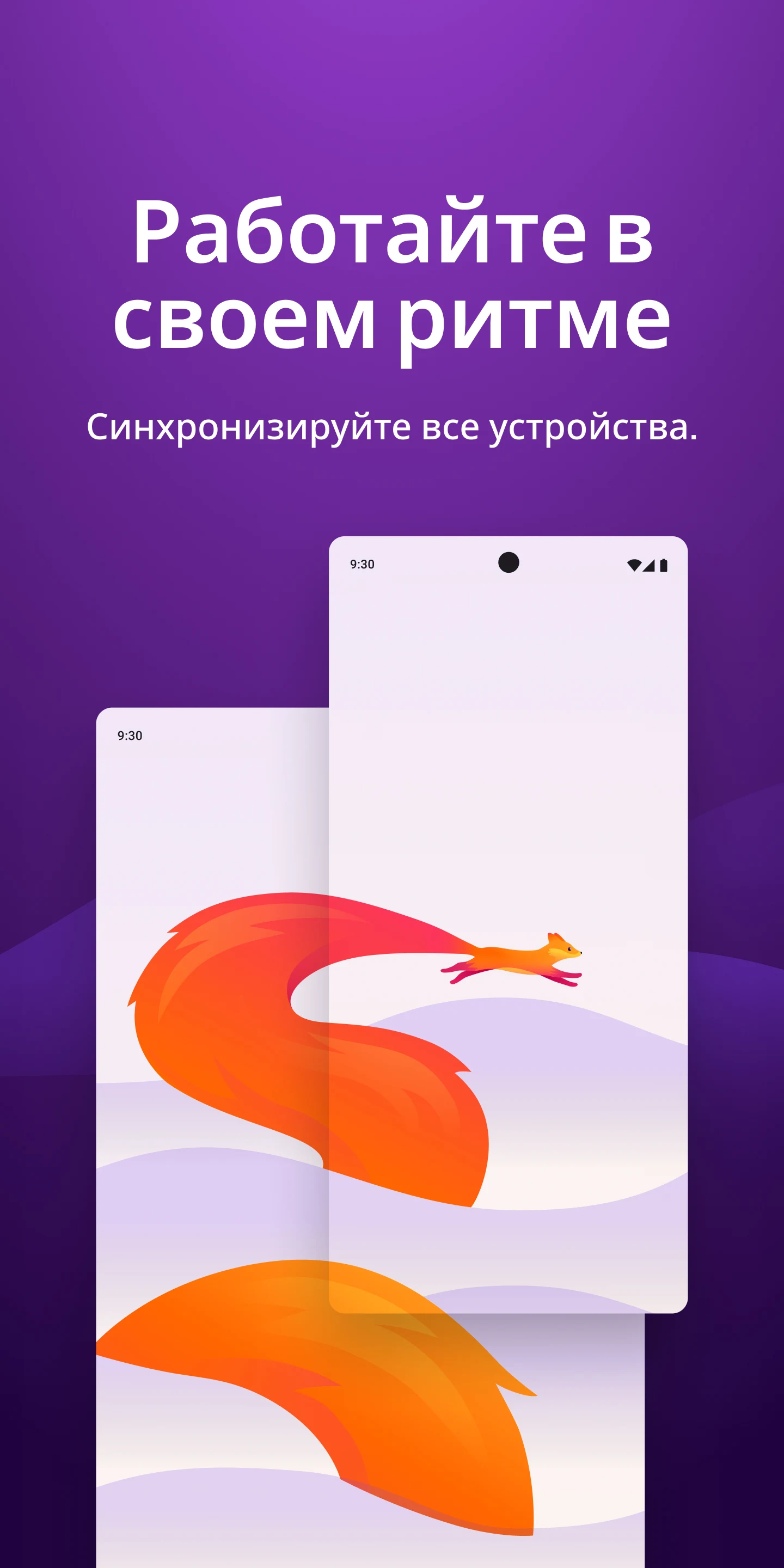 Скриншот Firefox приватный браузер 6