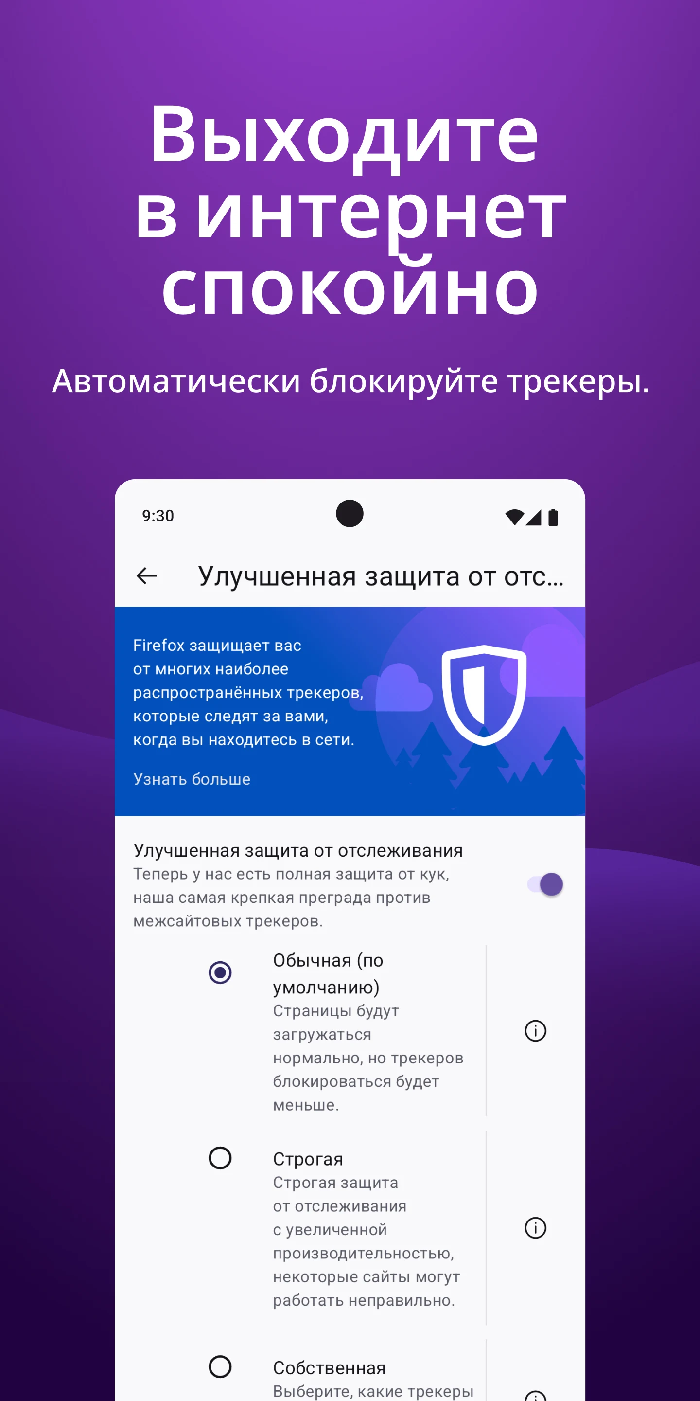 Скриншот Firefox приватный браузер 4