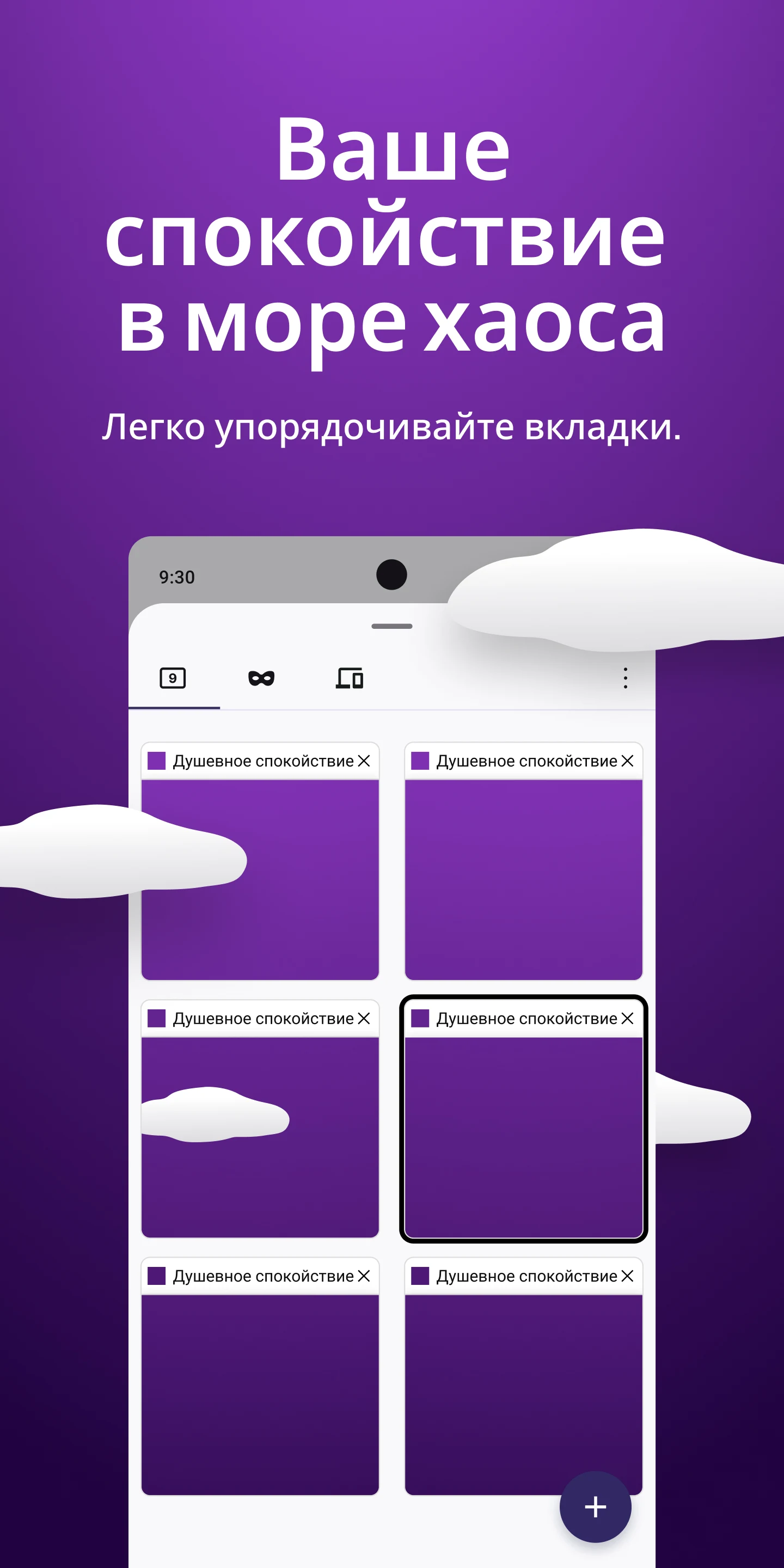 Скриншот Firefox приватный браузер 2