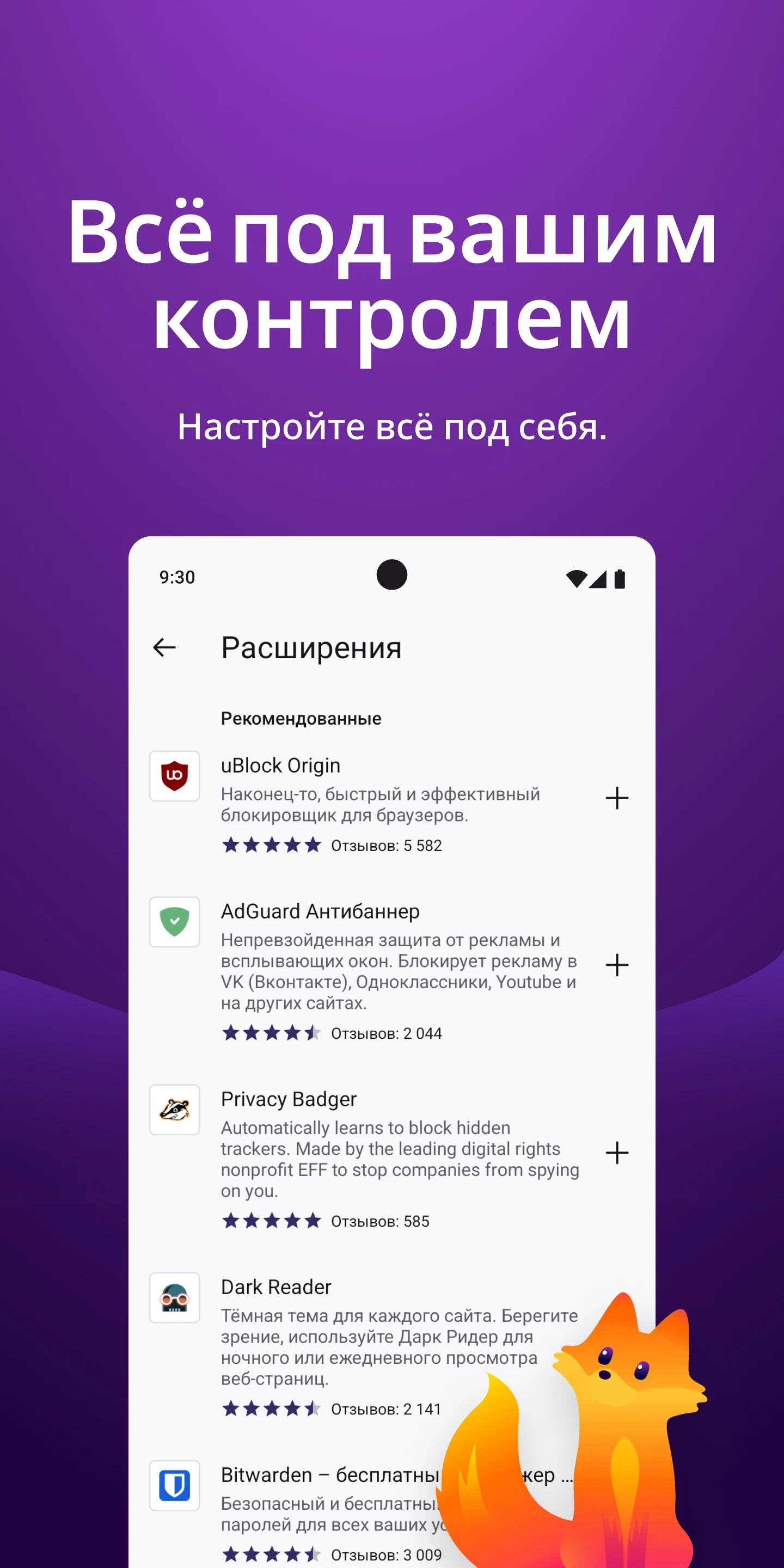 Скриншот Firefox приватный браузер 7