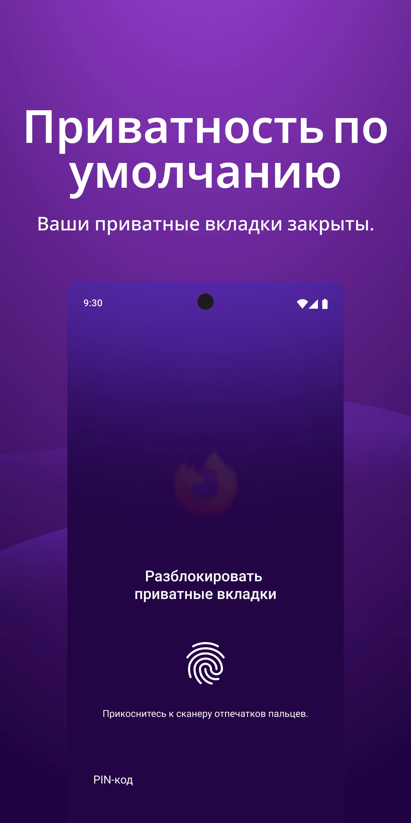 Скриншот Firefox приватный браузер 3